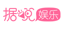 据说娱乐logo