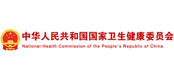 中华人民共和国国家卫生健康委员会logo