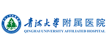 青海大学附属医院logo