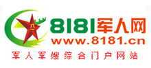 8181军人网logo