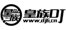 皇族dj学院logo