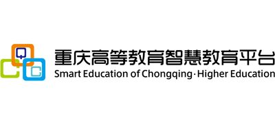 重庆高等教育智慧教育平台logo