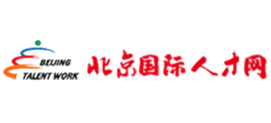 北京国际人才网logo