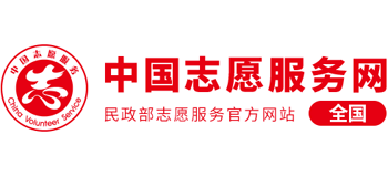 中国志愿服务网logo