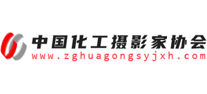 中国化工摄影家协会logo