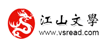 江山文学网logo