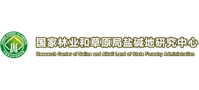 国家林业局盐碱地研究中心logo