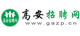 江西高安招聘网logo