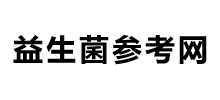 益生菌牌子排行榜logo