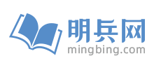 明兵范文网logo