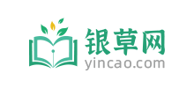 银草范文网logo