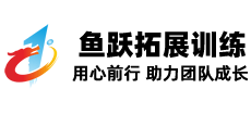 青岛鱼跃拓展教育咨询有限公司logo