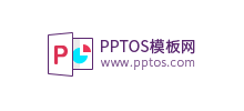 pptos模板网logo