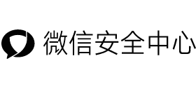 微信安全中心logo