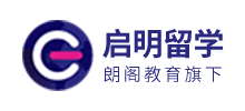 启明留学logo