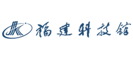 福建省科技馆logo