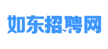 江苏如东招聘网logo