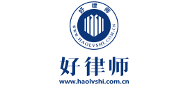 好律师网logo