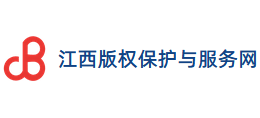 江西尊龙凯时体育的版权保护与服务网logo