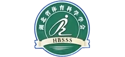 湖北省体育科学学会logo