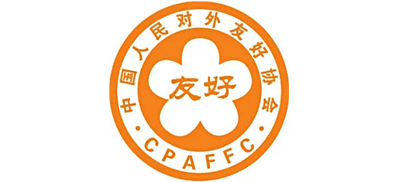 中国人民对外友好协会logo