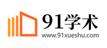 91学术logo